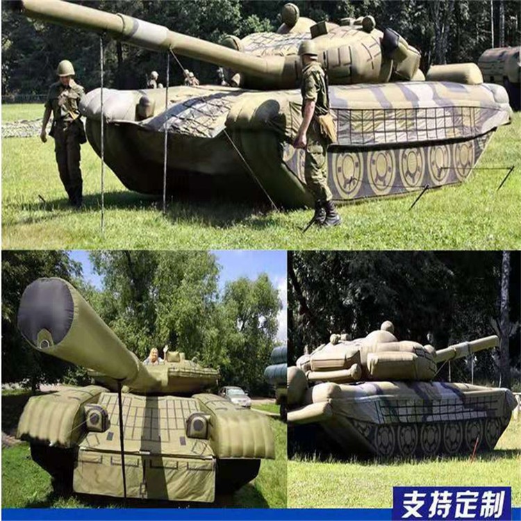 中原镇充气军用坦克
